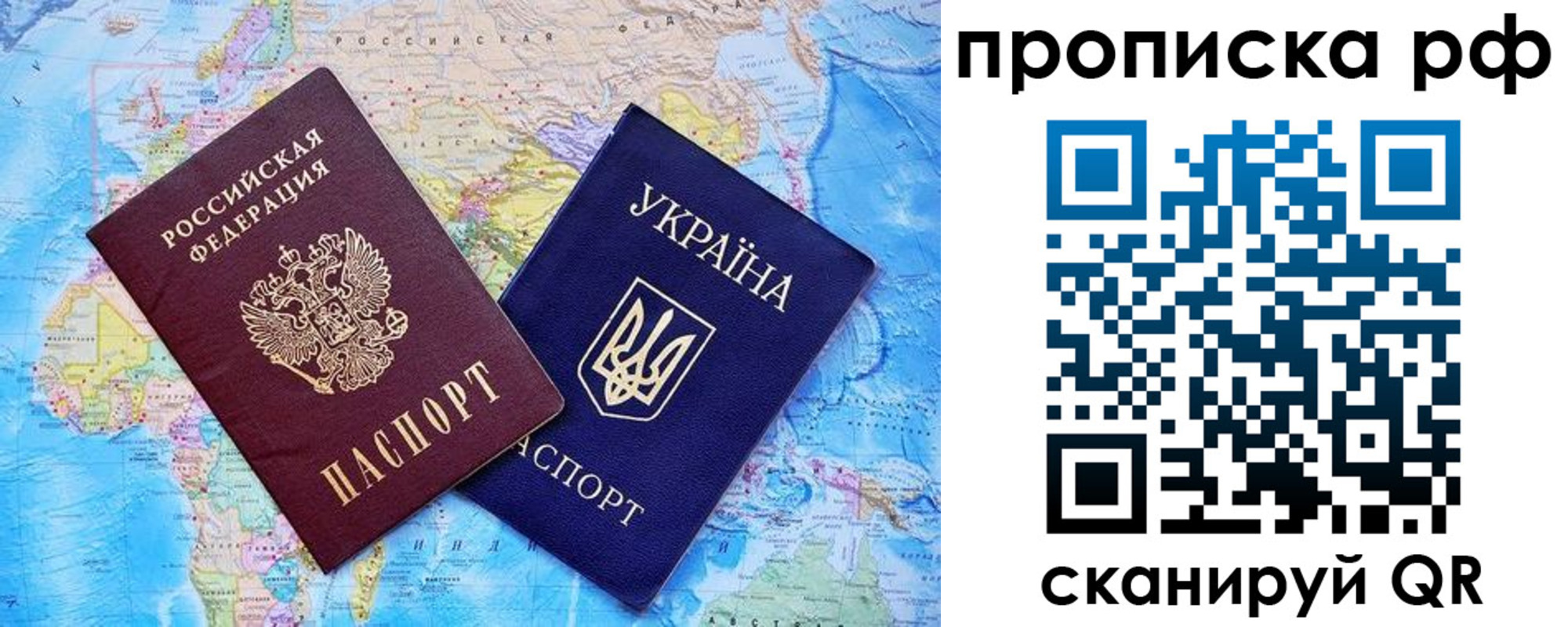 временная регистрация поиск в Якутске